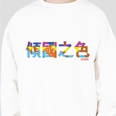경국지색
