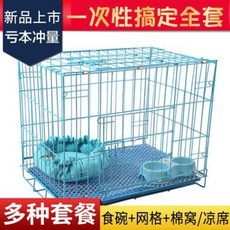 고양이 애완 동물 케이지 휴대용 철장 강아지 우리 테디보미 등 소형견 중형견 화장실, 01 스몰 50x35x40(블루), 01 선물 없음(받침 포함), 1개