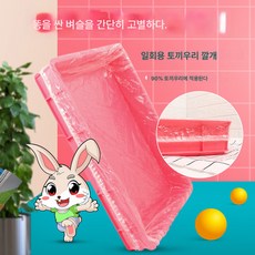 토끼화장실 필름커버 일회용 반려동물 케이지 트레이 대소변 칸막이 루틴 닭새 앵무새 쓰레기봉투, 색깔7, 1개