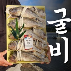 굴비특대장대