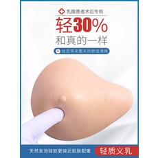 실리콘삼각볼륨패드