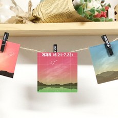별자리 예쁜 도안 메모지 떡메 떡메모지 게자리 떡메모지제작 떡메모지만들기 떡메모지소량제작 떡메모지판매 7+kg46eEA