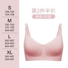 개나리 임산부수유브라 십이 미 속옷 가슴을 모아주는 볼륨업 처짐방지 산후 임부 전용 브라탑 여름 얇은 임신 기간 여성, 핑크 1건 룩 주문 비고 사이즈 ：S