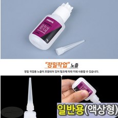 접착제 제거에 유용한 접착제 제거제 공업용제거제, 1개