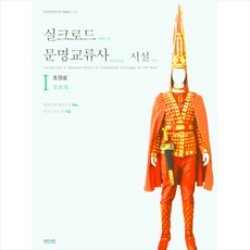 교류사