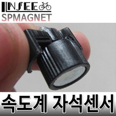 자석센서부품