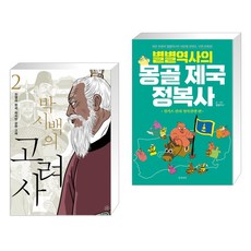 전쟁의역사휴머니스트