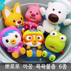 뽀로로 까꿍 목욕물총 6종
