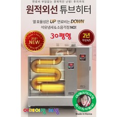 전기열풍기30평형