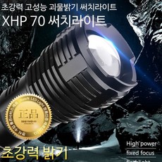 빡쑤도매몰 초강력 고성능 충전식 해루질 낚시 LED 서치 라이트 / 옵션명 : J65-후레(풀세트) (해루질장비/수중랜턴/써치라이트/수중써치 추천)