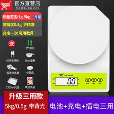 해외 주방 저울로 전자 저울을 달 때 소형 그램으로 0.0이라고 부른다.-82341, 16.【업그레이드 삼용】5kg/0.