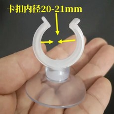 어항 물고기 탱크 흡입 컵 가열 빨판 클립 홀더 공기 라인 산소, 1개, 3.20mm