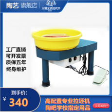 고급용전동전기도자기물레공방공예도예