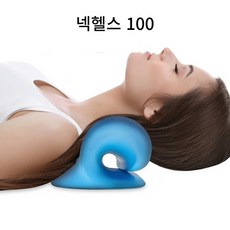 넥해먹
