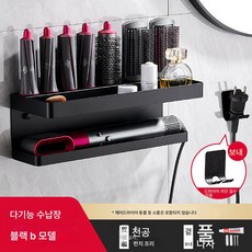 다용도 다이슨 롤바 선반 펀치 홀드 다이슨 드라이 헤어 스타일러 벽걸이 수납장, 색깔1, 하나