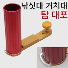 도시어부낚시대