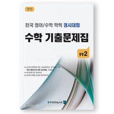 성대경시기출