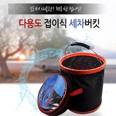 PG 접이식 세차버킷 물 바구니 11L, 일반형11L