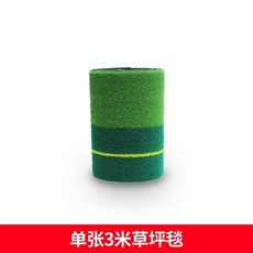가정용 스크린골프 설치 퍼티스트 비거리로프 페어웨이. 실내 골프 퍼팅 트레이너 부모와, 싱글 3m 잔디 담요