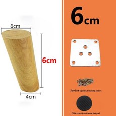 원목가구다리 테이블 발받침 높이조절발 가구에 대 한 4pcs 단단한 나무 다리 소파 침대 의자에 경사 커피, 10 B-6CM-4PCS