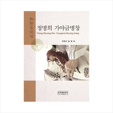 가야금병창전집