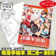 귀멸의칼날색칠공부