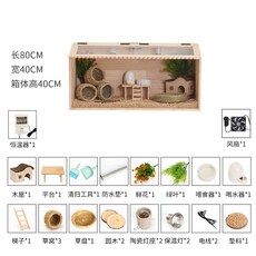 거위 울타리 조립식 닭장 대형 토끼집 병아리집 만들기 사육장 패키지 85x60x70cm, 플랫타입 80*40*40 항온배기 디럭스타입, 1개