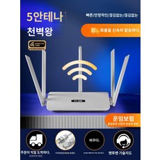 기가 공유기 가정용 고속 5G 듀얼밴드 와이파이64A 기가/메가 공유기 가정용 중소형 풀하우스 커버 학생 기숙사 무선 와이파이 게임 광섬유 가정용, 백색5안테나(안정불착)송신선 - 무선공유기