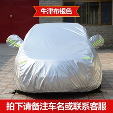 플라워윙 차량용바디커버 차량바디카바 주문제작함 노년 대 보행기 사륜 레쉬 단열 햇빛가리개 먼지 방지 레인가드, 옥스퍼드 실버