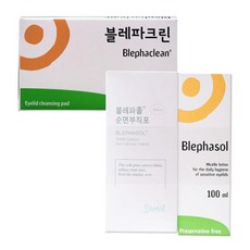 블레파졸아이리무버