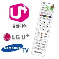 유플러스아이들나라리모컨