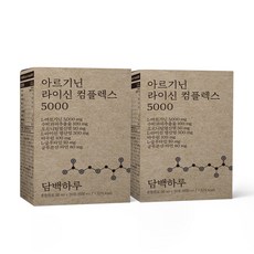 담백하루 아르기닌 라이신 컴플렉스 5000 30포 2박스 오르니틴, 600ml, 60개