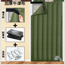 자바라 복식 2층 칸막이커튼 기모바지 보온 바람막이 방음 방한 거실 에어컨 머튼, T01-넓이 70* 높이 200, C01-두꺼운보호 물소 천 국방색+균형