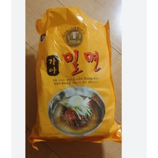 가야밀면