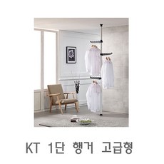 45 도우유통 / KT 1단 행거 고급형 옷걸이행거 벽걸이행거 다용도행거 행거옷걸이 행거선반 설치형행거, 단일 색상