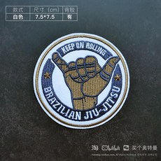 주짓수 도복 패치 스티커 브라질 유니폼 단체복 팀복