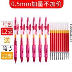 볼펜 Chenguang중성펜 학생용 0.5심 블랙 블루블랙 수필 싸인하다 붉은펜 의사 처방 학습 노트비지니스 수성 카본 탄알 gp1008시험 문구 품, T14-레드 12개 필통 세트+20개 날 0.5mm추가 불포함 가격