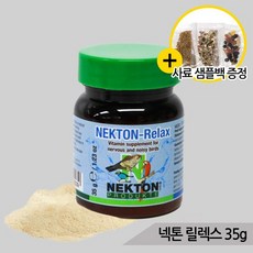 넥릴렉스