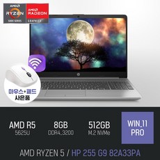 hp255g9-추천-상품