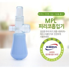 피리코흡입기