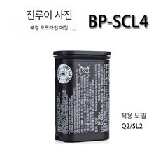 Leica 라이카 BP SCL4 LYCRA Q2 Q3 SL2S 미러리스 카메라 배터리, BP SCL6 (Q3 배터리)