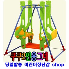 24개월그네