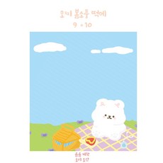 뭉미샵