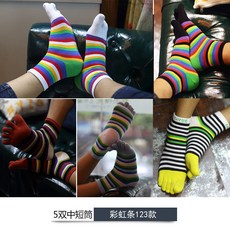 무지개무좀양말