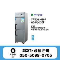 cws-630f