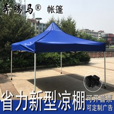 대형 천막 네 모서리 야외 사용자 정의 광고 텐트 우산 활동 캐노피 pergola 간단한 반자동 텐트, 3면 천 업그레이드 버전 3m × 6m- 빨간