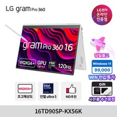 LG전자 그램 프로360 16TD90SP-KX56K Ultra5 16GB 256GB