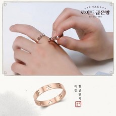 한글각인반지