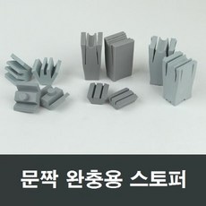 kcc창호스토퍼