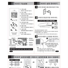 클라쎄에어컨리모컨